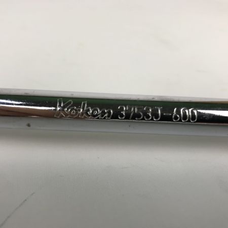 KO-KEN コーケン ロングラチェットハンドル 3753J-600
