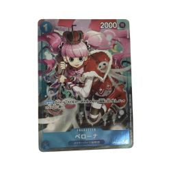 ■■  ワンピースカード OP01-077 ペローナ パラレル UC パラレル Aランク