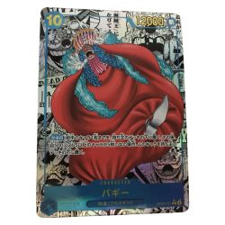 ■■  ワンピースカード OP09-051 バギー 四皇 クロスギルド コミパラ R Aランク