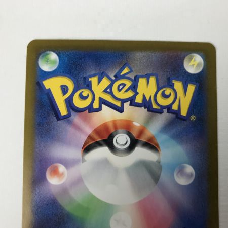   ポケモンカード sv2a 201/165 リザードンex SAR