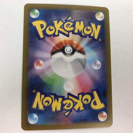   ポケモンカード sv9 125/100 ナンジャモのハラバリーex SAR