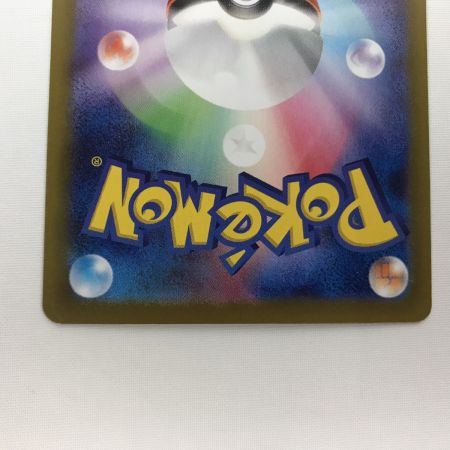   ポケモンカード sv9 125/100 ナンジャモのハラバリーex SAR