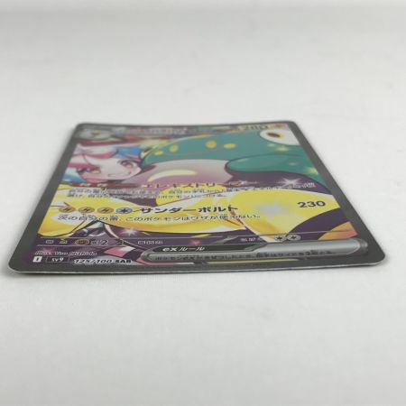   ポケモンカード sv9 125/100 ナンジャモのハラバリーex SAR