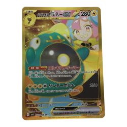 ■■  ポケモンカード sv9 130/100 ナンジャモのハラバリーex UR Aランク