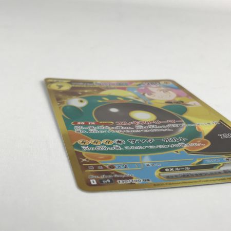   ポケモンカード sv9 130/100 ナンジャモのハラバリーex UR