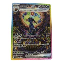 ■■  ポケモンカード sv8a 217/187 ブラッキーex SAR キズ有 Bランク