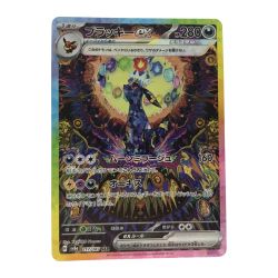 ■■  ポケモンカード sv8a 217/187 ブラッキーex SAR Aランク