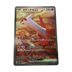 ■■  ポケモンカード sv7a 087/064/ ラティアスex SAR Aランク