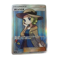 ■■  ポケモンカード sm6 100/094/ おじょうさま SR Aランク