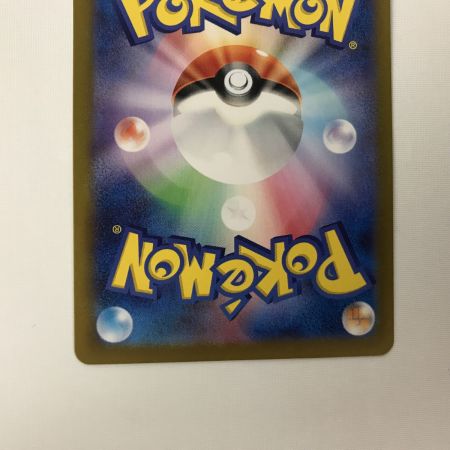   ポケモンカード sv2a 201/165 リザードンex SAR