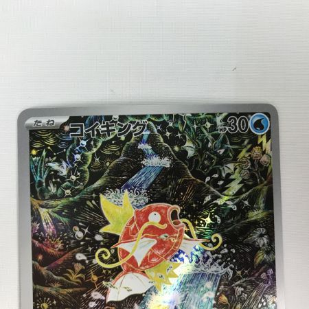   ポケモンカード sv1a 080/073 コイキング AR