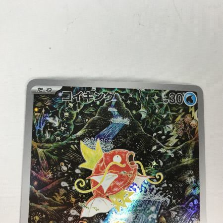   ポケモンカード sv1a 080/073 コイキング AR