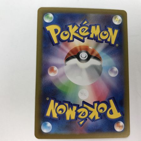   ポケモンカード sv9 125/100 ナンジャモのハラバリーex SAR