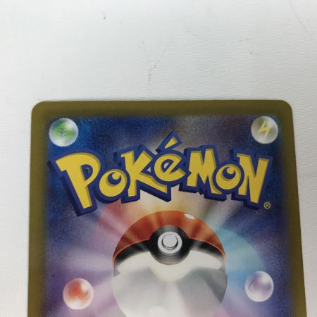   ポケモンカード sv9 125/100 ナンジャモのハラバリーex SAR