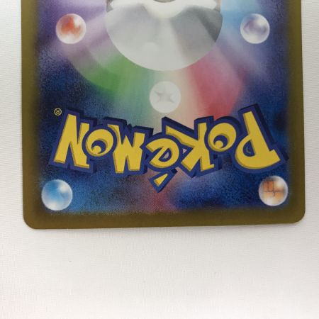   ポケモンカード sv9 125/100 ナンジャモのハラバリーex SAR