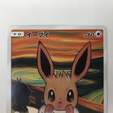    ポケモンカード 287/SM-P イーブイ ムンク展 プロモ 欠け有