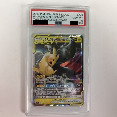   ポケモンカード sm12a 041/173 ピカチュウ＆ゼクロム GX RR PSA10