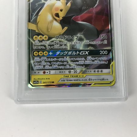   ポケモンカード sm12a 041/173 ピカチュウ＆ゼクロム GX RR PSA10