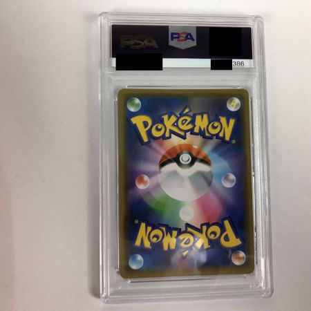   ポケモンカード sm12a 041/173 ピカチュウ＆ゼクロム GX RR PSA10