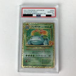 ■■  ポケモンカード s8a-P 002/025 フシギバナ PSA10 Aランク
