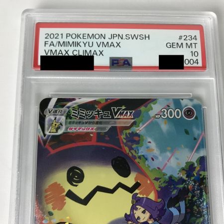   ポケモンカード s8b 234/184 ミミッキュVMAX CSR PSA10
