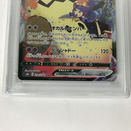   ポケモンカード s8b 234/184 ミミッキュVMAX CSR PSA10