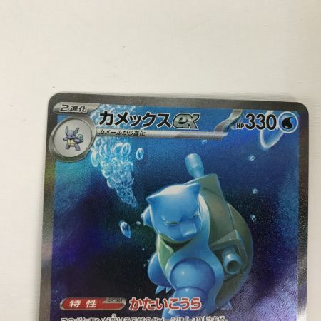   ポケモンカード sv2a 202/165 カメックスex SAR キズ有