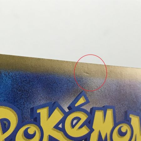   ポケモンカード sv2a 202/165 カメックスex SAR キズ有