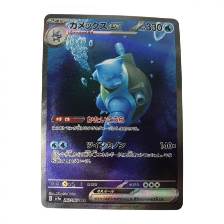   ポケモンカード  sv2a 202/165 カメックスex SAR 欠け有