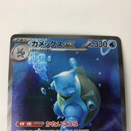   ポケモンカード  sv2a 202/165 カメックスex SAR 欠け有