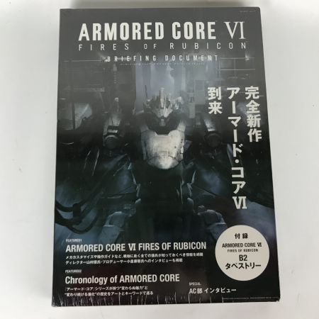   アーマードコア6 FIRES OF RUBICON PS5 ブリーフィングドキュメント(ムック本)付 未開封
