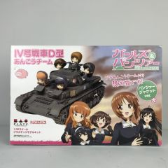   ガールズ＆パンツァー パンツァージャケットver プチあんこうチーム付き限定版 4号戦車 D型あんこうチーム  Nランク