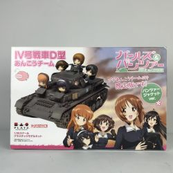 ■■  ガールズ＆パンツァー パンツァージャケットver プチあんこうチーム付き限定版 4号戦車 D型あんこうチーム  Nランク