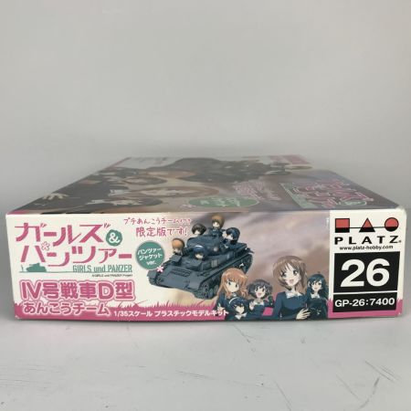   ガールズ＆パンツァー パンツァージャケットver プチあんこうチーム付き限定版 4号戦車 D型あんこうチーム 
