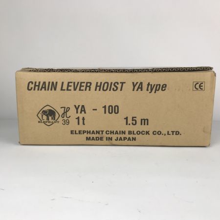  ELEPHANT エレファント YA型 チェーンレバーホイスト 1t YA-100