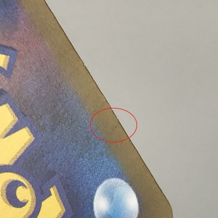   ポケモンカード sv8a 211/187 エーフィex SAR 白欠け有