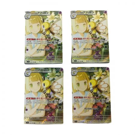   ポケモンカード sv9 105/100 リーリエのアブリボン AR 4枚セット