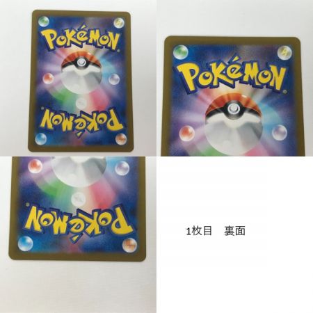   ポケモンカード sv9 105/100 リーリエのアブリボン AR 4枚セット