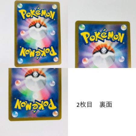   ポケモンカード sv9 105/100 リーリエのアブリボン AR 4枚セット