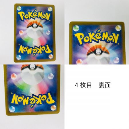   ポケモンカード sv9 105/100 リーリエのアブリボン AR 4枚セット