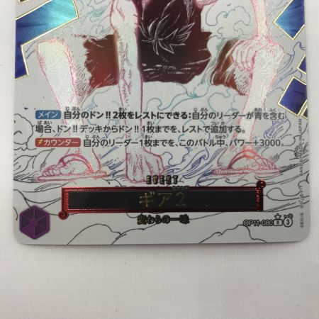   ワンピースカード OP11-080 ギア2 パラレル ルフィ