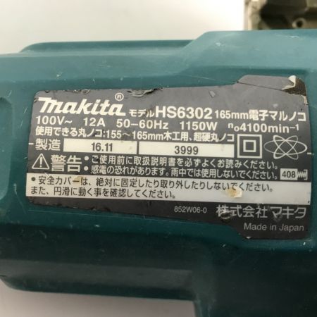  MAKITA マキタ コード式電子マルノコ  165mm 本体のみ HS6302 グリーン