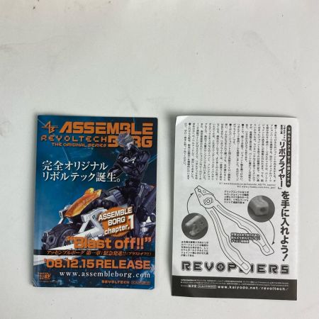   リボルテックダンボー  セブン・イレブンネットボックスバージョン 箱日焼け
