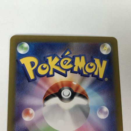   ポケモンカード sv9 126/100 リーリエのピッピ SAR