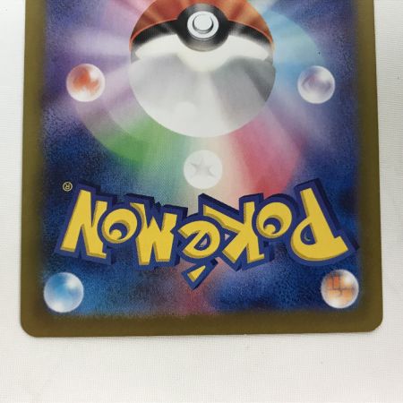   ポケモンカード sv9 126/100 リーリエのピッピ SAR