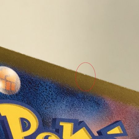   ポケモンカード sv9 126/100 リーリエのピッピ SAR