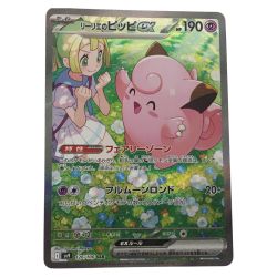 ■■  ポケモンカード sv9 126/100 リーリエのピッピex SAR Bランク