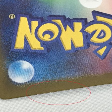   ポケモンカード sv9 126/100 リーリエのピッピex SAR