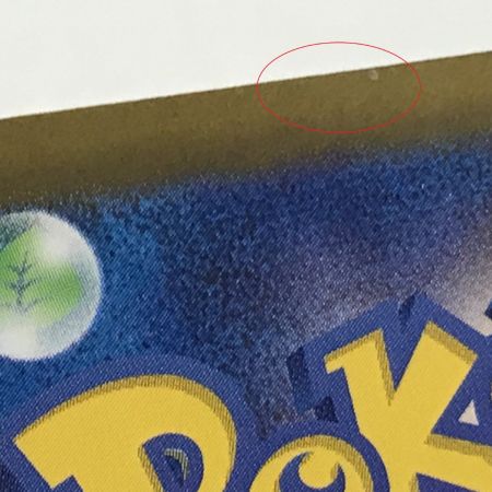   ポケモンカード sv9 126/100 リーリエのピッピex SAR