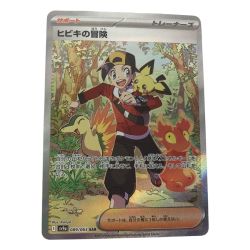 ■■  ポケモンカード sv9a 089/063 ヒビキの冒険 SAR Aランク